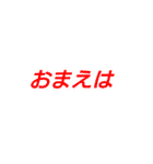 『ぼーいめいつ』と使えないセリフなど（個別スタンプ：30）