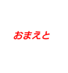 『ぼーいめいつ』と使えないセリフなど（個別スタンプ：32）