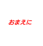 『ぼーいめいつ』と使えないセリフなど（個別スタンプ：33）