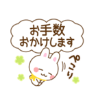 万能！うさぎの大人優しい敬語（個別スタンプ：12）