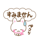 万能！うさぎの大人優しい敬語（個別スタンプ：33）