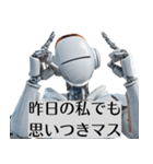 意識高い煽りロボット（個別スタンプ：2）