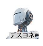 意識高い煽りロボット（個別スタンプ：21）