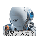 意識高い煽りロボット（個別スタンプ：26）