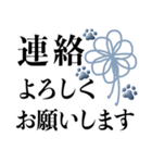 シンプルだけど大人可愛い敬語の肉球（個別スタンプ：17）