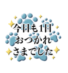 シンプルだけど大人可愛い敬語の肉球（個別スタンプ：24）