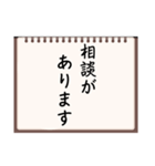 報連相・敬語（個別スタンプ：3）