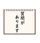 報連相・敬語（個別スタンプ：4）