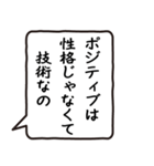 使える？！オネエ言葉の名言吹出し（個別スタンプ：1）