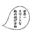 使える？！オネエ言葉の名言吹出し（個別スタンプ：4）