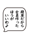 使える？！オネエ言葉の名言吹出し（個別スタンプ：5）