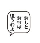 使える？！オネエ言葉の名言吹出し（個別スタンプ：6）