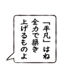 使える？！オネエ言葉の名言吹出し（個別スタンプ：11）