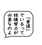 使える？！オネエ言葉の名言吹出し（個別スタンプ：12）