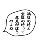 使える？！オネエ言葉の名言吹出し（個別スタンプ：18）