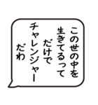 使える？！オネエ言葉の名言吹出し（個別スタンプ：19）