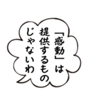 使える？！オネエ言葉の名言吹出し（個別スタンプ：27）