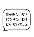 使える？！オネエ言葉の名言吹出し（個別スタンプ：29）