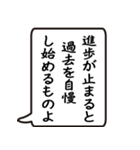 使える？！オネエ言葉の名言吹出し（個別スタンプ：30）