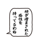 使える？！オネエ言葉の名言吹出し（個別スタンプ：31）