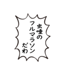 使える？！オネエ言葉の名言吹出し（個別スタンプ：36）