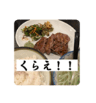 飯テロ攻撃（静止ver.（個別スタンプ：2）