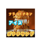 【高カロリー注意！】100%美味しいアカン飯（個別スタンプ：24）