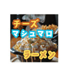 【高カロリー注意！】100%美味しいアカン飯（個別スタンプ：27）