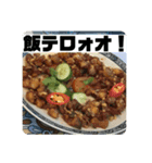 飯テロ攻撃（ベトナム料理ver.（個別スタンプ：1）