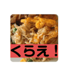 飯テロ攻撃（ベトナム料理ver.（個別スタンプ：8）