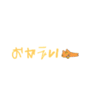 へたかわ文字のスタンプ（個別スタンプ：5）