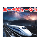 「○○なう」シリーズ 幻想的な夜の新幹線（個別スタンプ：12）