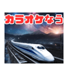 「○○なう」シリーズ 幻想的な夜の新幹線（個別スタンプ：18）
