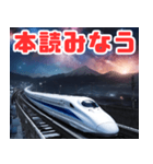 「○○なう」シリーズ 幻想的な夜の新幹線（個別スタンプ：20）