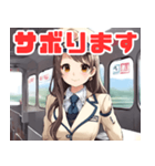 可愛い女性鉄道車掌（個別スタンプ：32）