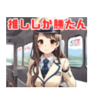 可愛い女性鉄道車掌（個別スタンプ：37）