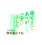 動く！ かさね色目でご挨拶 丁寧語 夏（個別スタンプ：1）