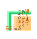 動く！ かさね色目でご挨拶 丁寧語 夏（個別スタンプ：2）