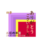 動く！ かさね色目でご挨拶 丁寧語 夏（個別スタンプ：4）