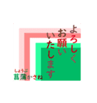 動く！ かさね色目でご挨拶 丁寧語 夏（個別スタンプ：6）