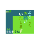 動く！ かさね色目でご挨拶 丁寧語 夏（個別スタンプ：8）