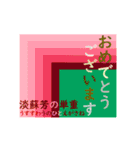 動く！ かさね色目でご挨拶 丁寧語 夏（個別スタンプ：11）