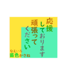 動く！ かさね色目でご挨拶 丁寧語 夏（個別スタンプ：12）