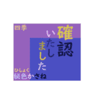 動く！ かさね色目でご挨拶 丁寧語 夏（個別スタンプ：13）