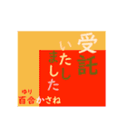 動く！ かさね色目でご挨拶 丁寧語 夏（個別スタンプ：15）