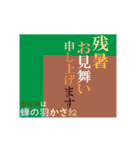 動く！ かさね色目でご挨拶 丁寧語 夏（個別スタンプ：20）