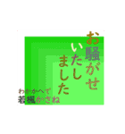 動く！ かさね色目でご挨拶 丁寧語 夏（個別スタンプ：24）