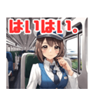 可愛い女性鉄道車掌2（個別スタンプ：5）