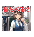 可愛い女性鉄道車掌2（個別スタンプ：20）