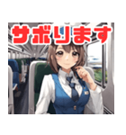 可愛い女性鉄道車掌2（個別スタンプ：32）